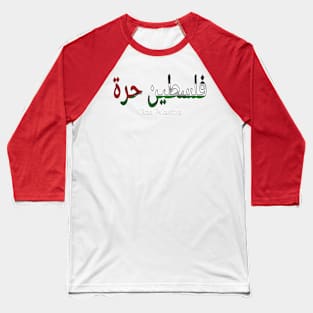 فلسطين حرة - Free Palestine - Arabic and English 🇵🇸 - Back Baseball T-Shirt